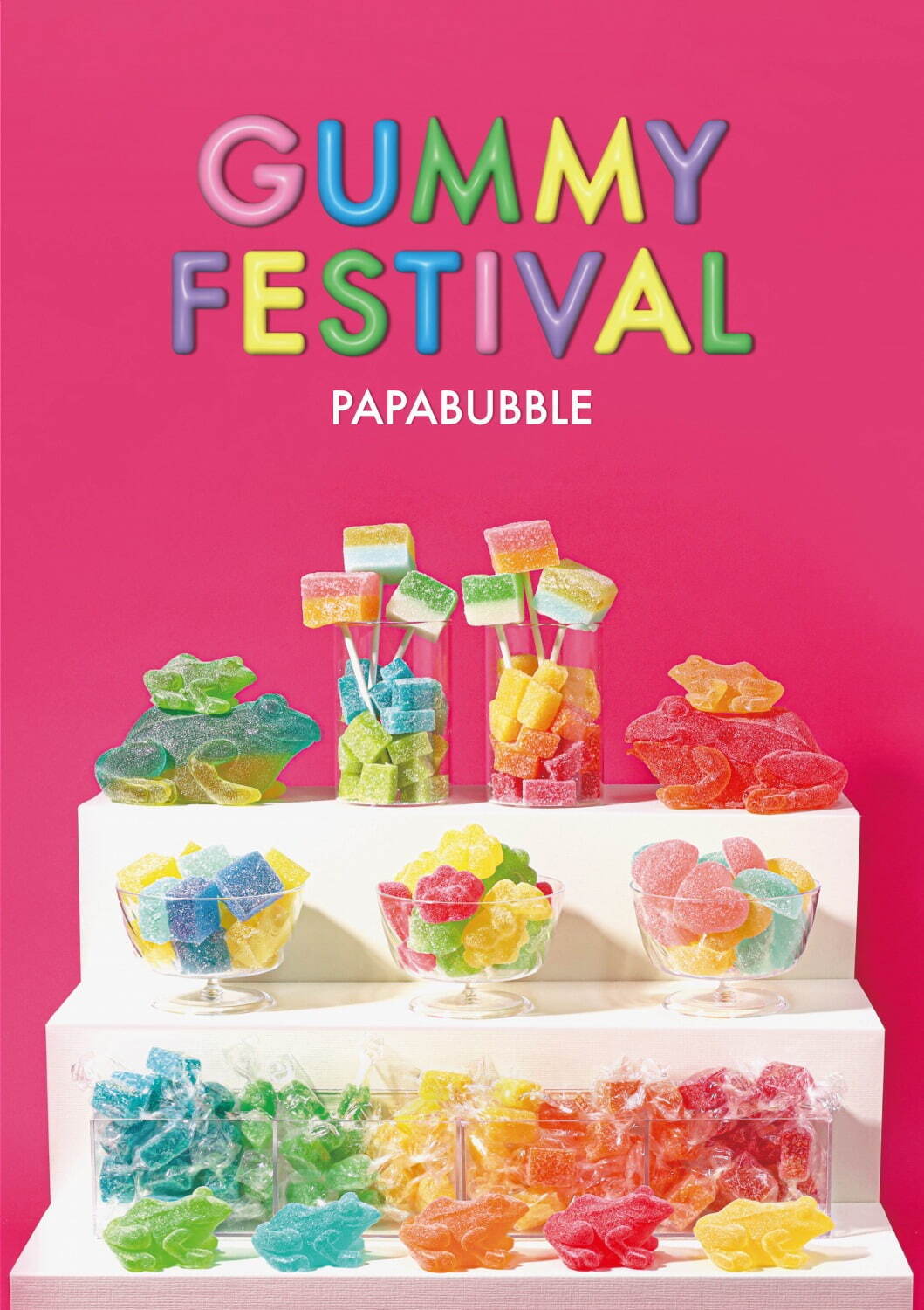 パパブブレ(PAPABUBBLE) グミ祭り｜写真1