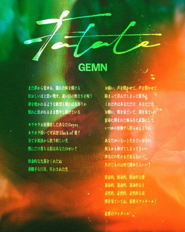 中島健人×キタニタツヤ「GEMN」新曲「ファタール」アニメ「【推しの子】」第2期オープニング主題歌に｜写真2