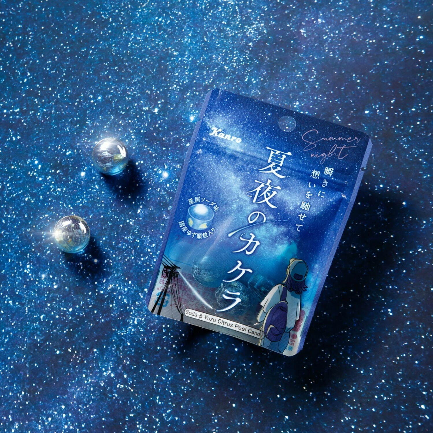 カンロ「夏夜のカケラキャンディ」“星屑ソーダ味”の青い飴粒、夏夜を切り取った5種のパッケージで｜写真2