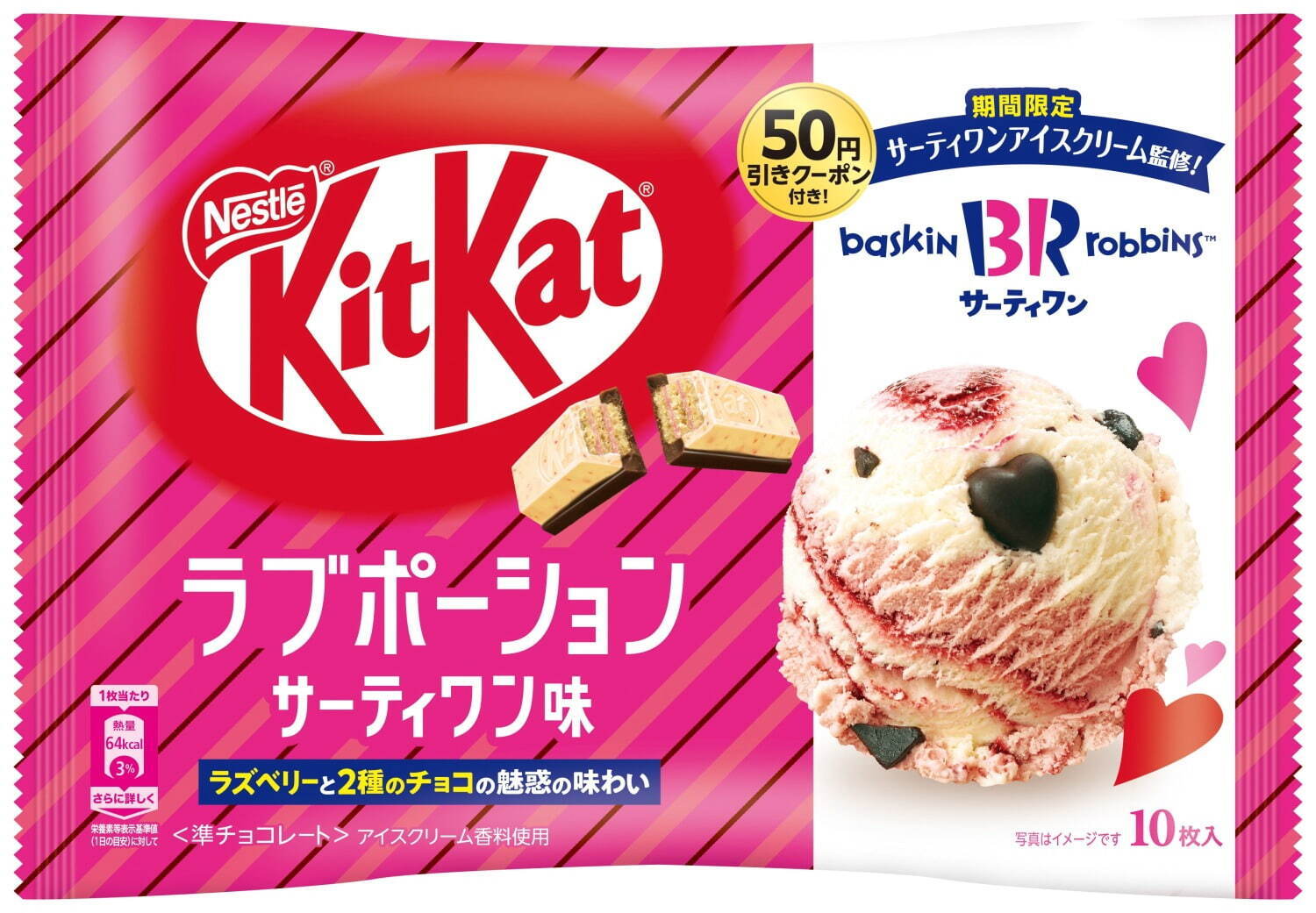 サーティワン アイスクリーム(31 ICE CREAM) ラブポーションサーティワン チョコレートミント｜写真8