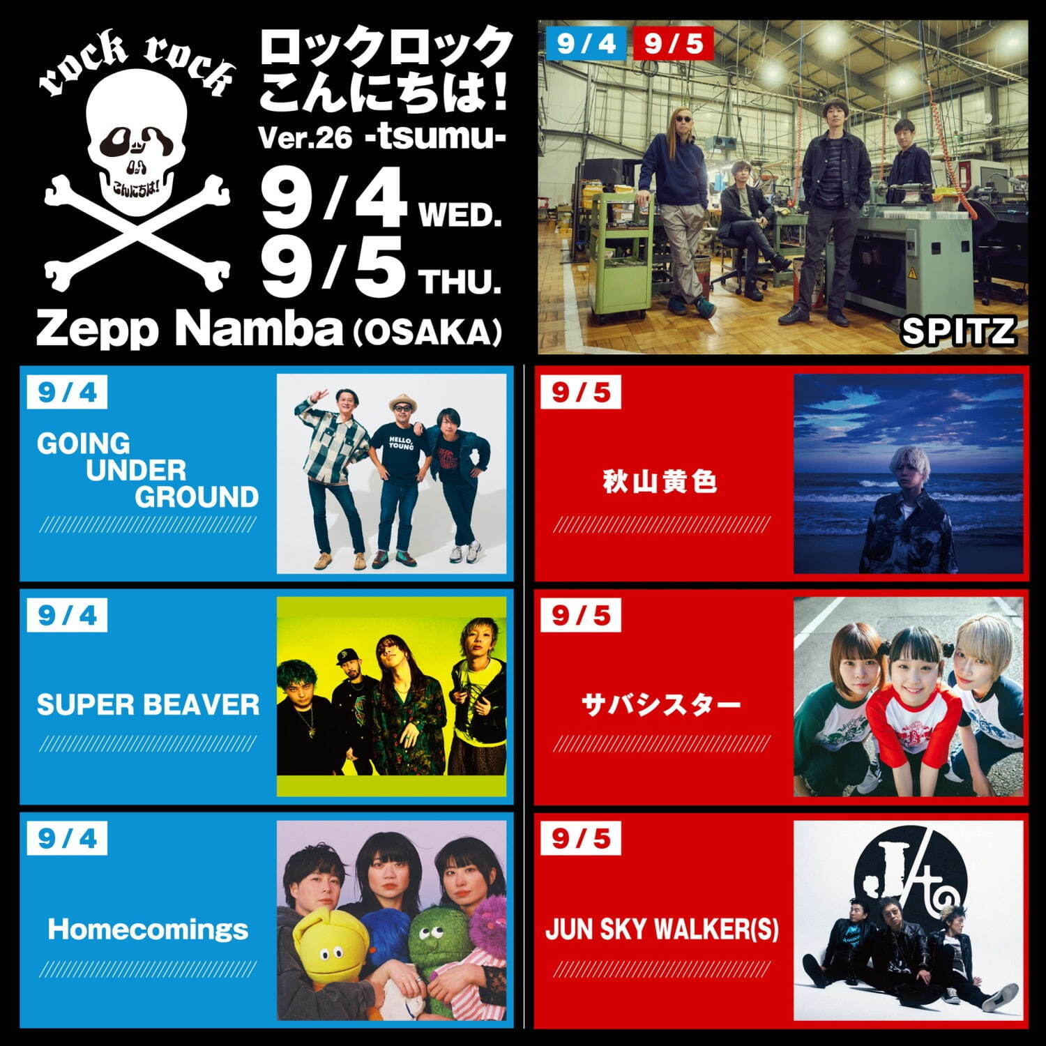 ロックロックこんにちは！ Zepp 難波｜写真2