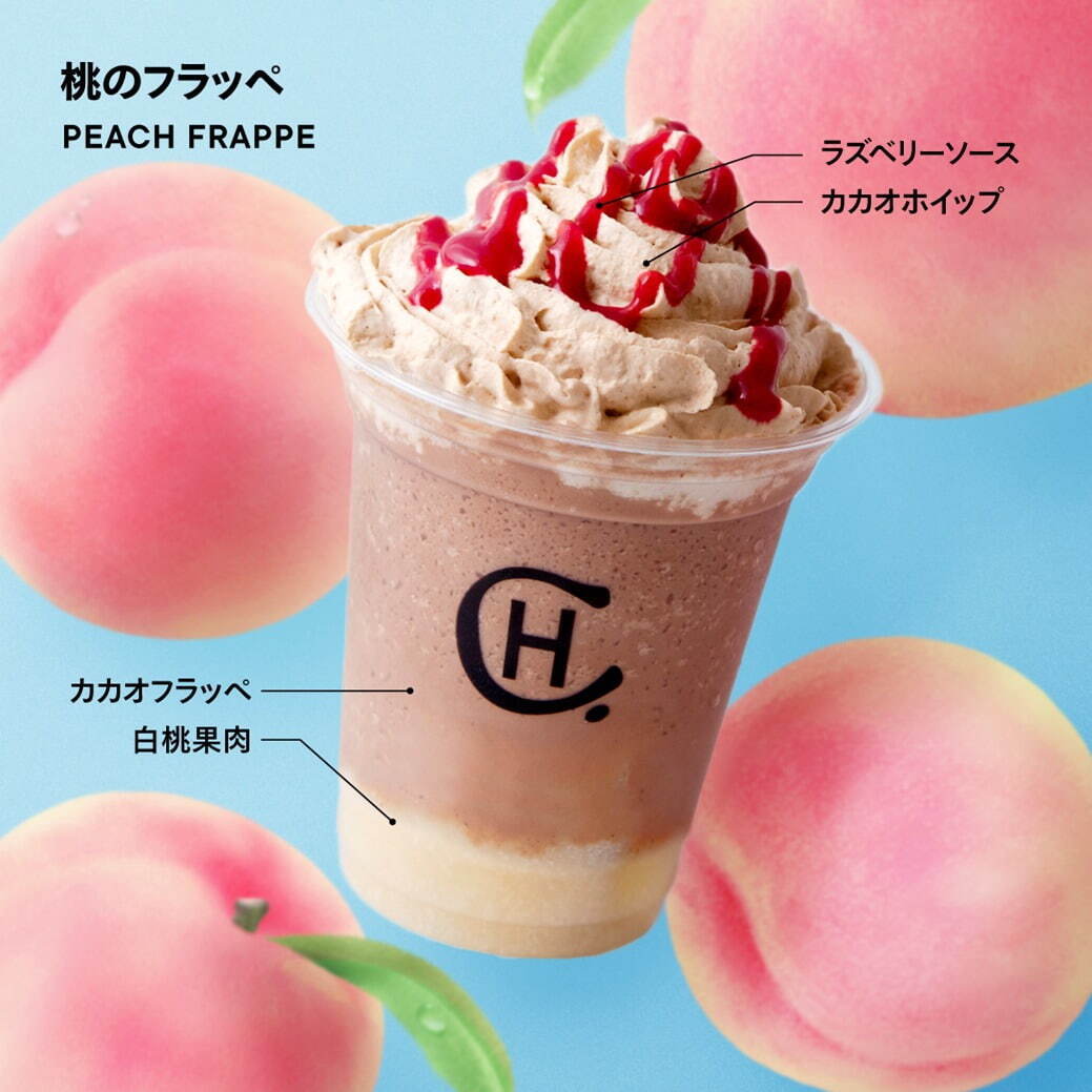 「桃のフラッペ」780円