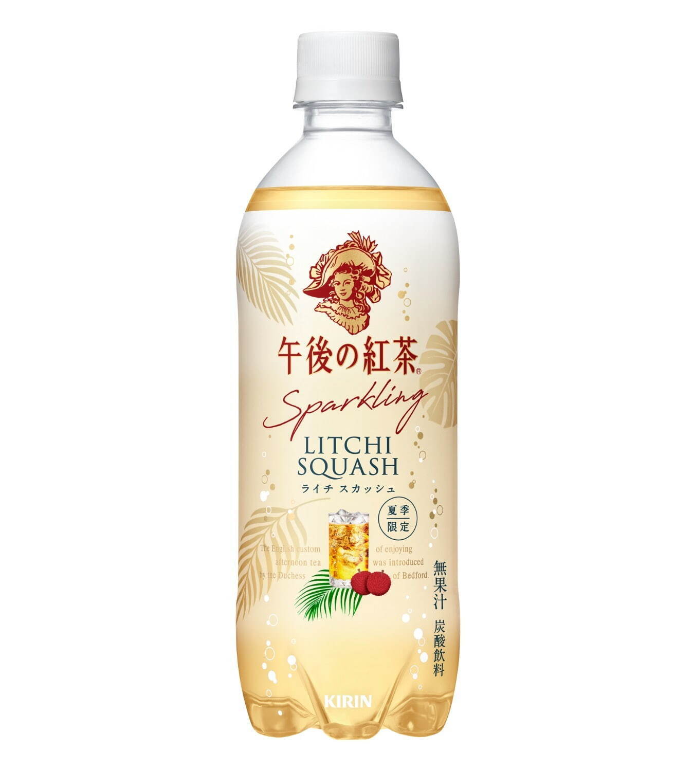 「キリン 午後の紅茶 Sparkling ライチスカッシュ」172円