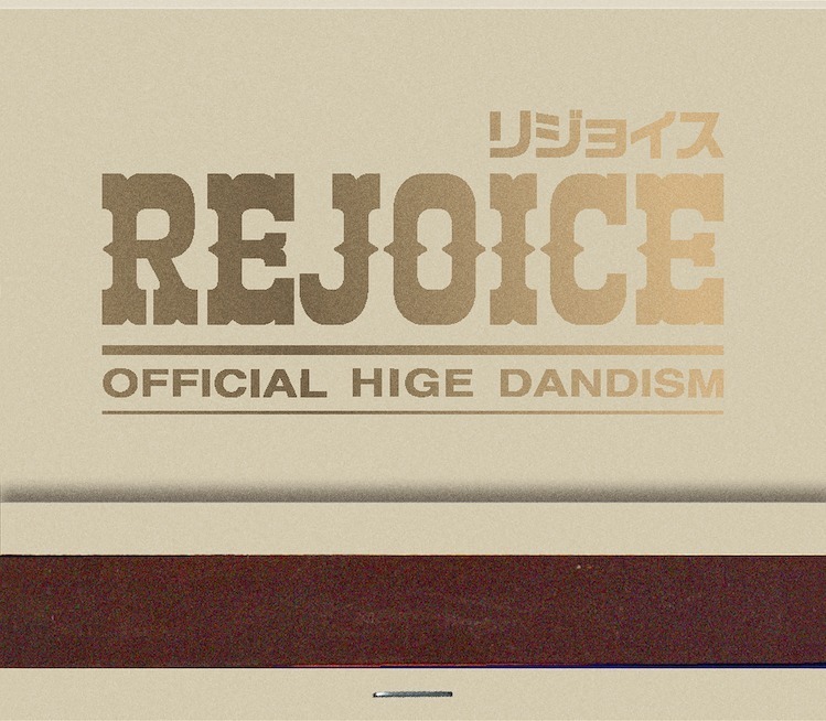 Rejoice｜写真3