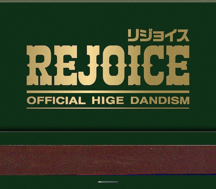 Rejoice｜写真4