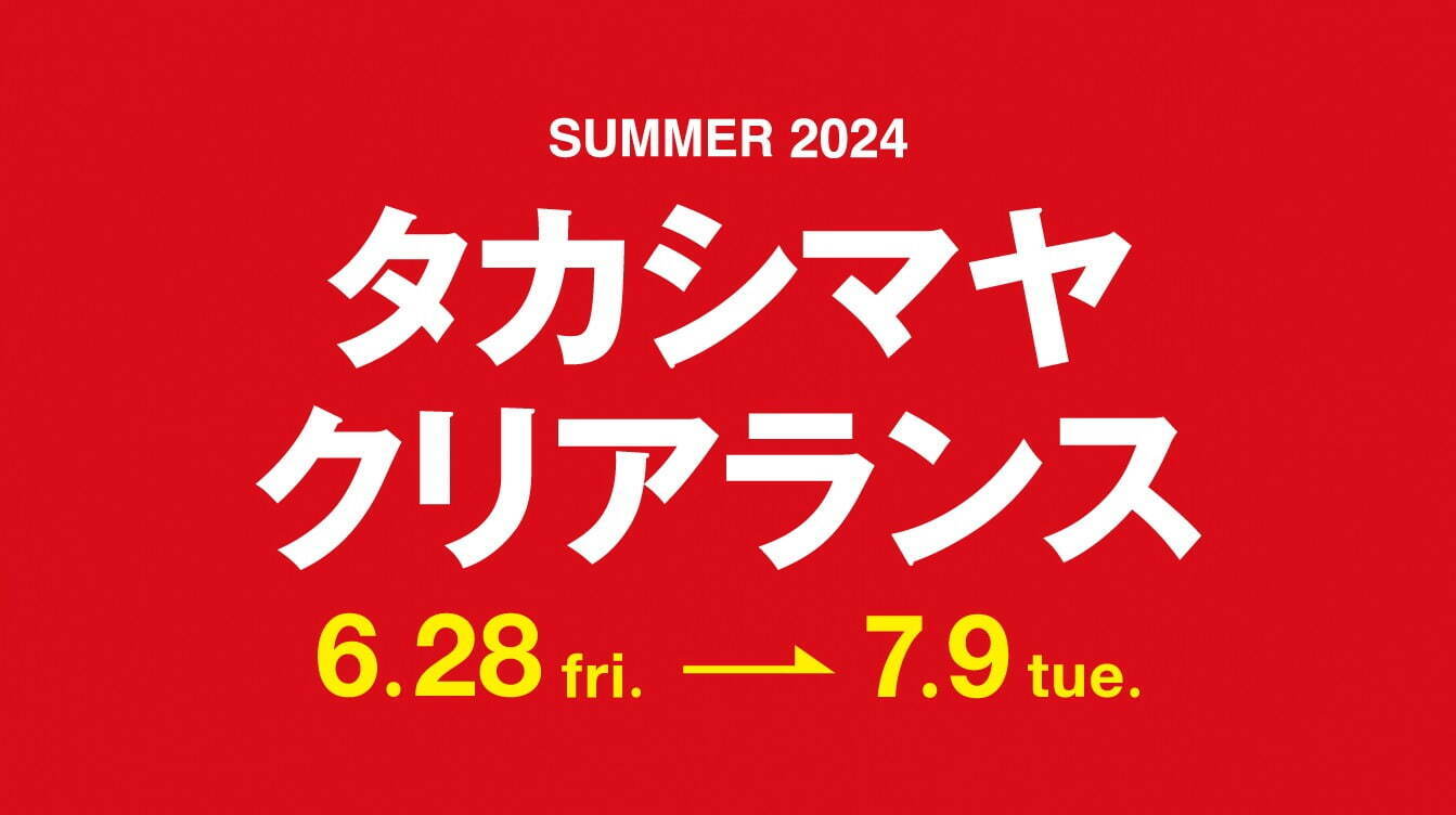 2024年夏セールはいつから？東京・大阪ほか全国百貨店・アウトレットのバーゲンスケジュール＆オフ率｜写真6