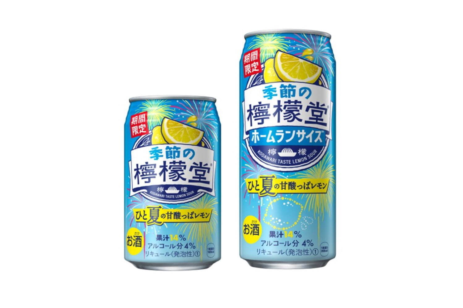 「季節の檸檬堂 ひと夏の甘酸っぱレモン」
350ml/160円、500ml/210円