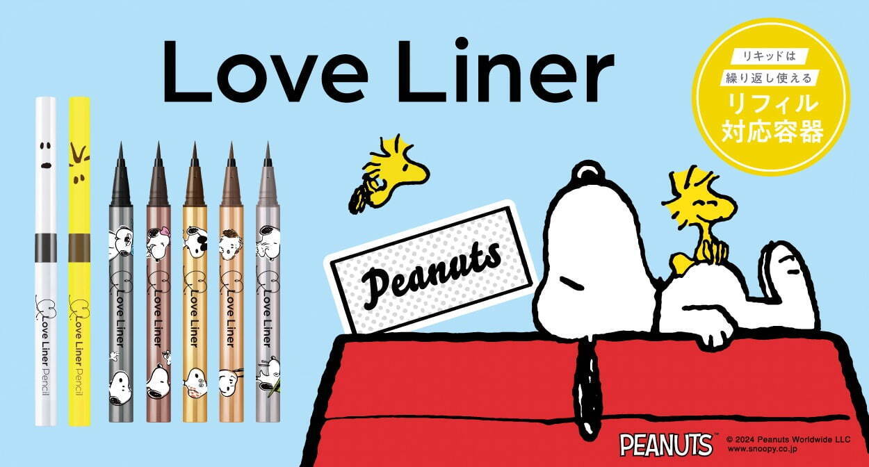 ラブ・ライナー(Love Liner) ピーナッツ｜写真1