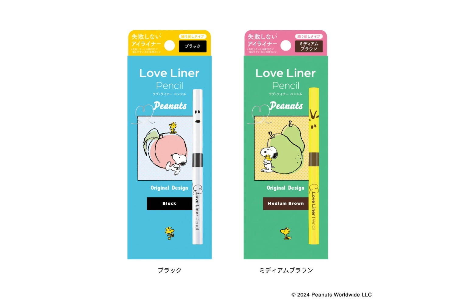 ラブ・ライナー(Love Liner) ピーナッツ｜写真4
