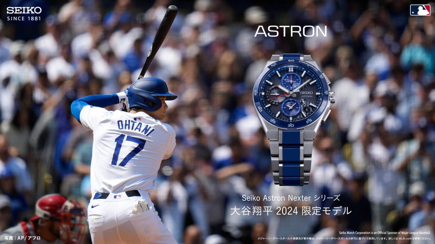 セイコーアストロン(SEIKO Astron) セイコー アストロン 17｜写真4