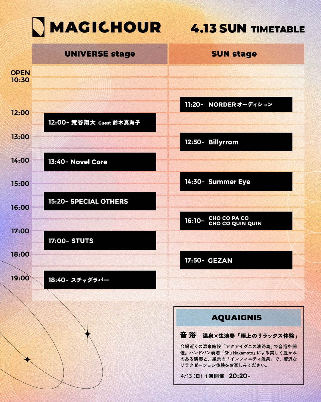 リゾート音楽フェス「マジックアワー」兵庫・淡路夢舞台 / 明石海峡公園で25年に開催｜写真23