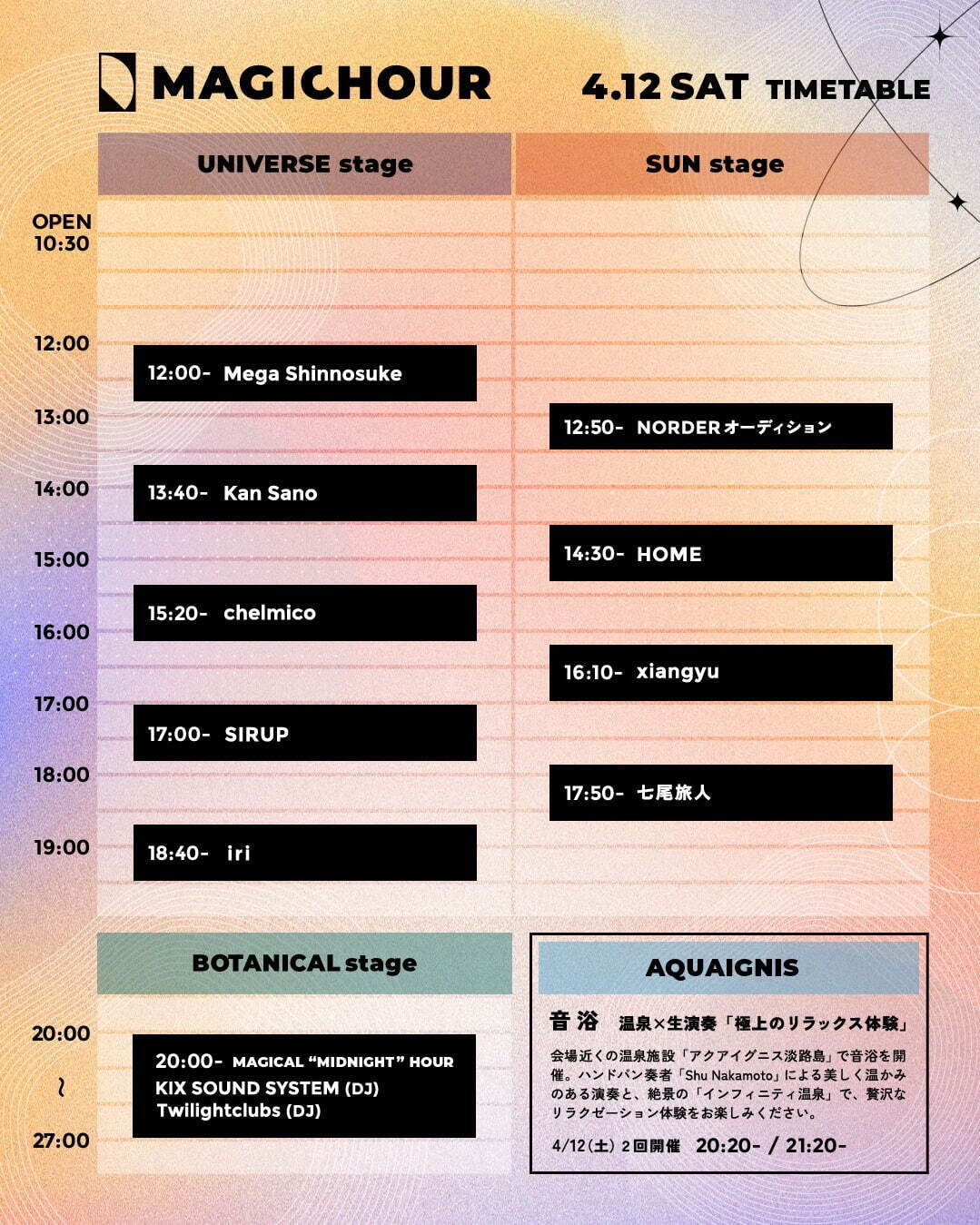 リゾート音楽フェス「マジックアワー」兵庫・淡路夢舞台 / 明石海峡公園で25年に開催｜写真22