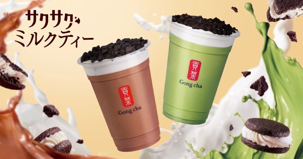 ゴンチャ(Gong cha) サクサク 抹茶ミルクティー／チョコミルク｜写真1