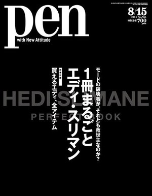 Pen」8月号は、1冊まるごとエディ・スリマン！別冊付録「買えるエディ、全アイテム」も必見 - ファッションプレス