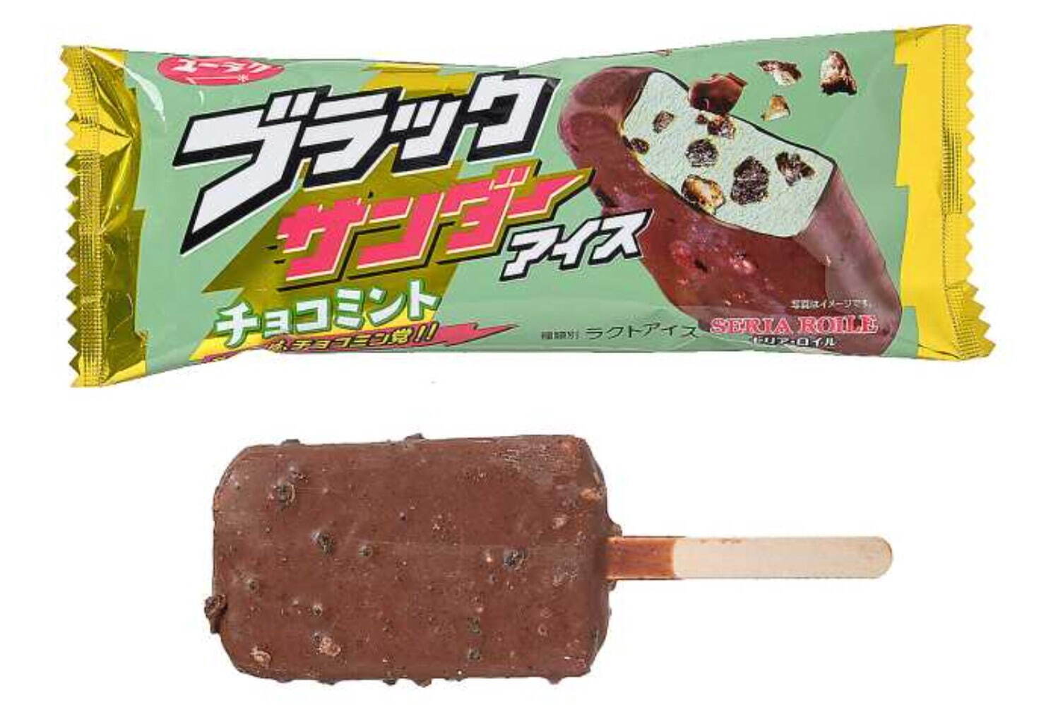 「ブラックサンダーチョコミントアイス」183円