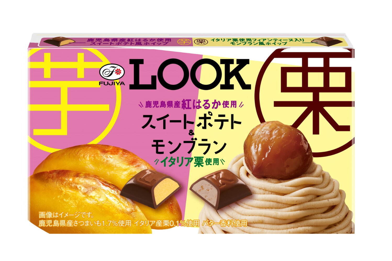 不二家「ルック」チョコレート“スイートポテト＆モンブラン”の秋限定フレーバー、2つの味わいを1箱で｜写真4