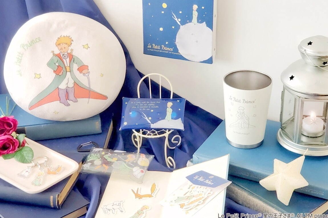 絵本「星の王子さま」オリジナルグッズが書店限定ショップで、まん丸クッションや万年筆など雑貨 - ファッションプレス