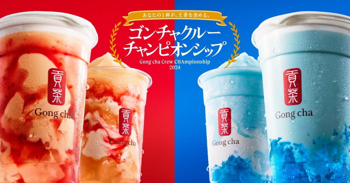 ゴンチャ(Gong cha) ブルーハワイ 洋梨ベリー｜写真1