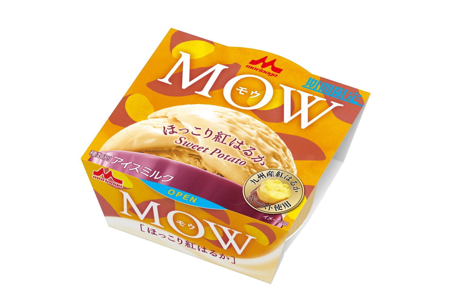 ＜森永乳業＞「モウ(MOW)」初さつまいもフレーバー、ほくほく紅はるか×ミルクの味わい