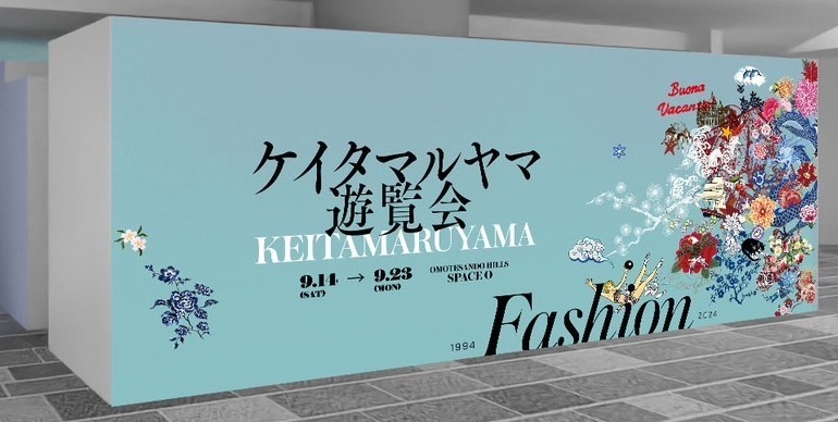 ケイタ マルヤマの30年に迫る展覧会が表参道＆原宿で、“初公開”テキスタイル原画やステージ衣装｜写真13