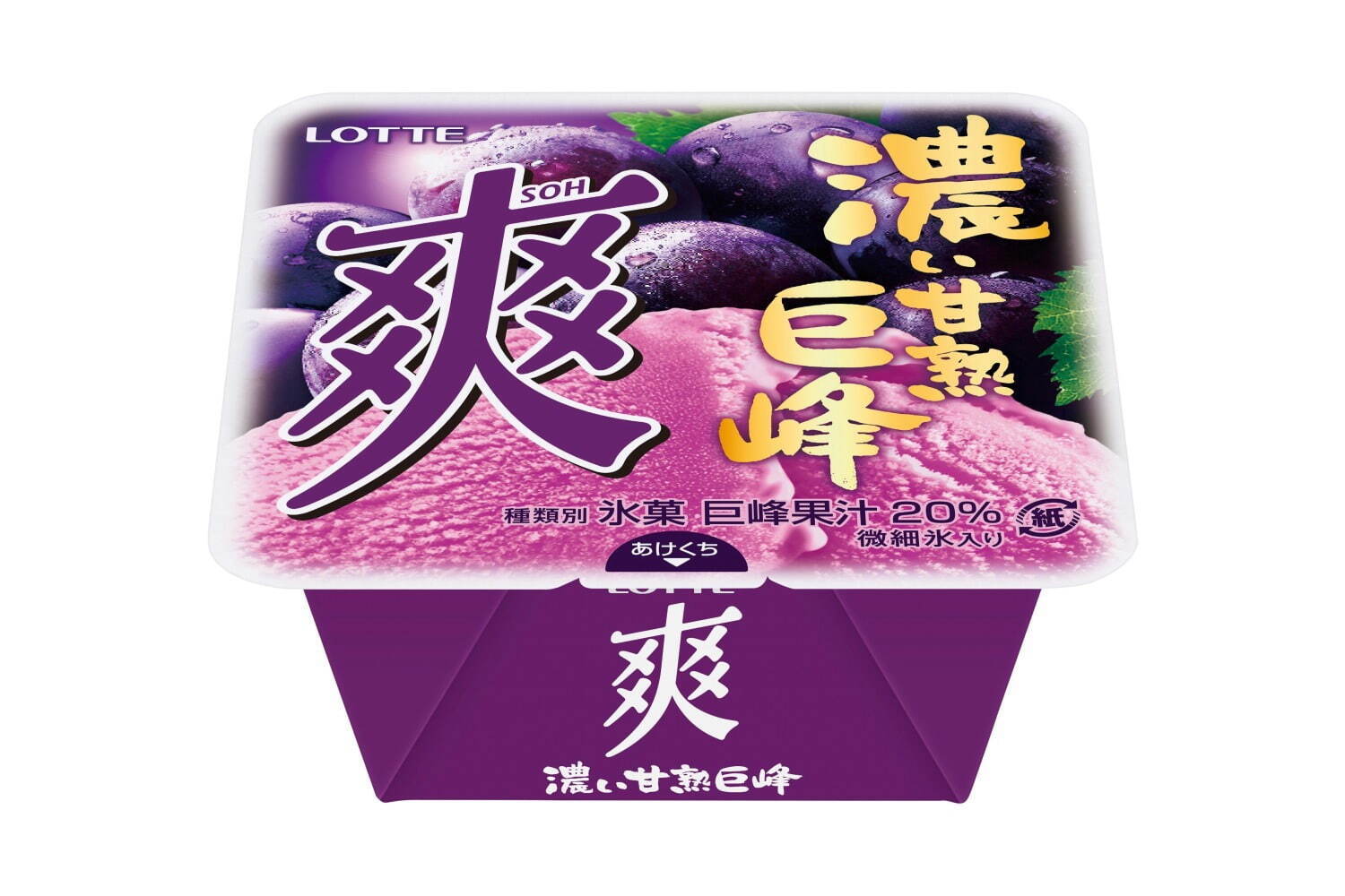 「爽 濃い甘熟巨峰」185mL 172円※希望小売価格