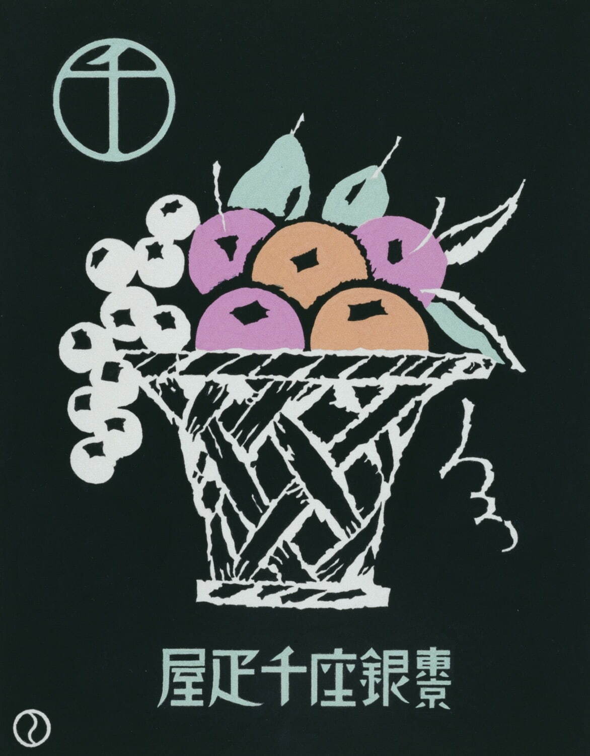 “夢二と読売新聞”の関わりを紹介する展覧会、東京・竹久夢二美術館で - 時事スケッチなど展示｜写真7