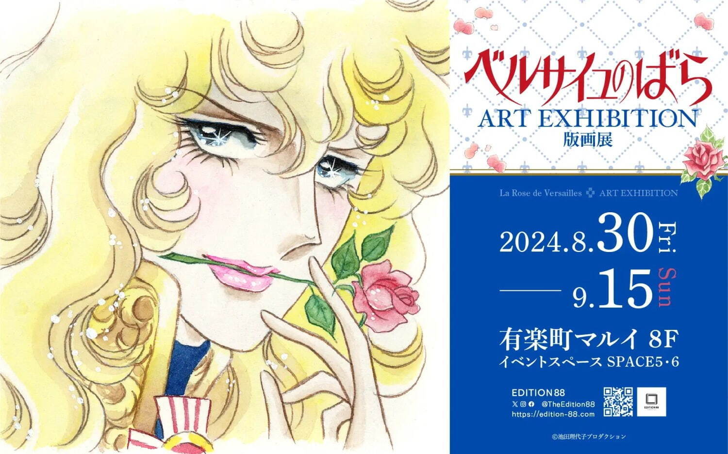 「ベルサイユのばら版画展」有楽町マルイで、“直筆サイン入り”池田理代子の豪華版額装も販売｜写真9