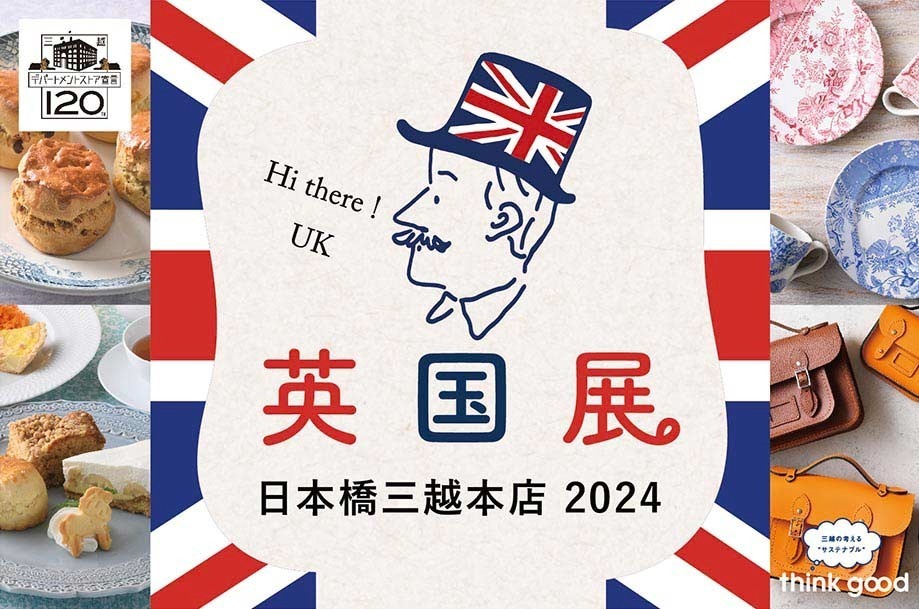 「英国展 2024」日本橋三越で - 紅茶文化楽しむティールームやスコーン、ウェルシュケーキなど集結｜写真19