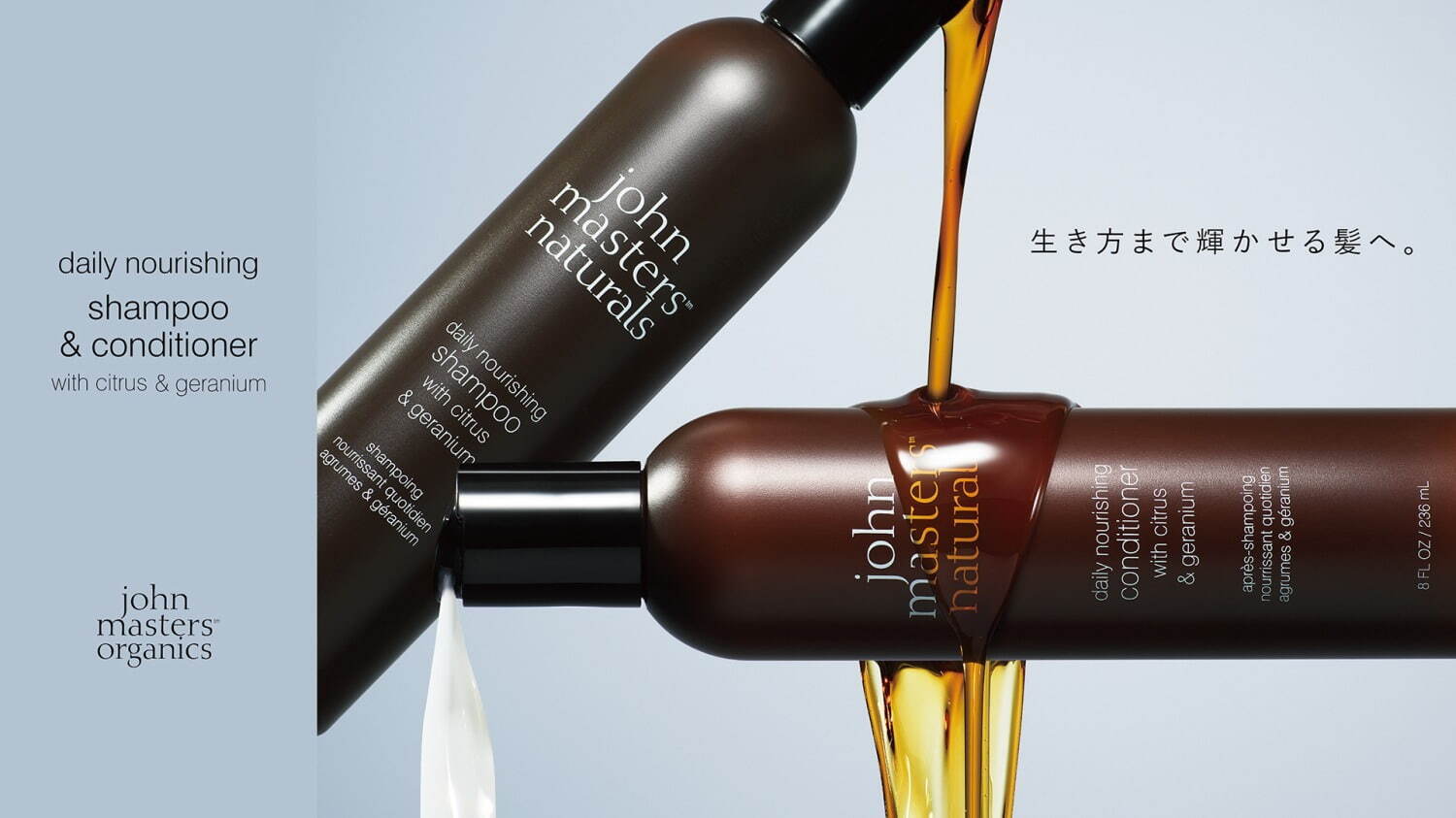 ジョンマスターオーガニック(john masters organics) C&Gコンディショナー｜写真1