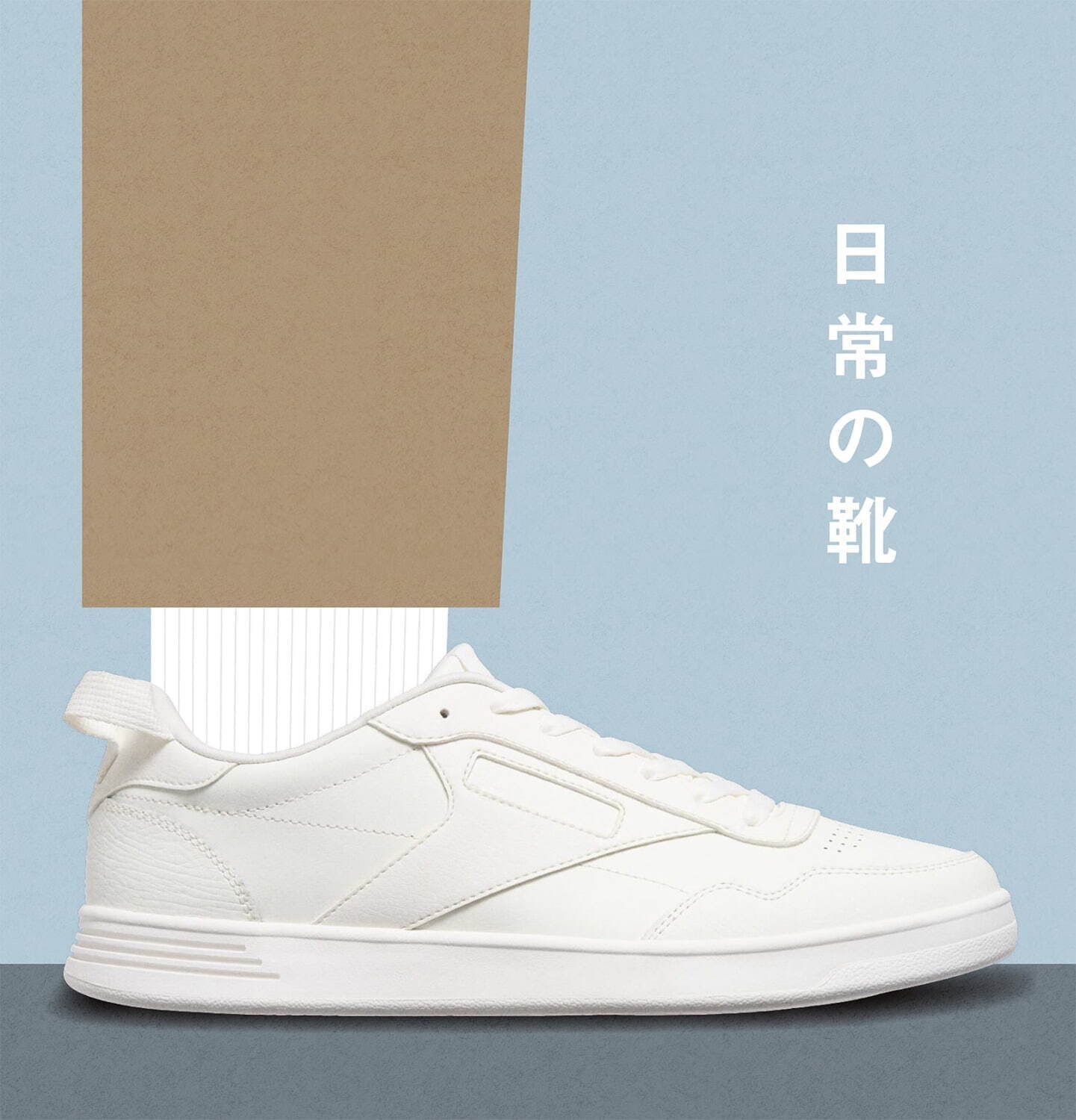 無印良品(MUJI), リーボック(Reebok) クラブ C 85｜写真3