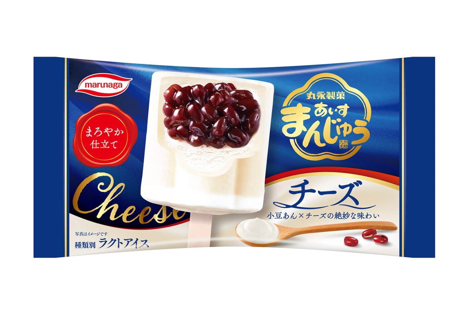 丸永製菓「あいすまんじゅう チーズ」“すっきり”クリームチーズアイス×甘い小豆あんの秋冬フレーバー｜写真1