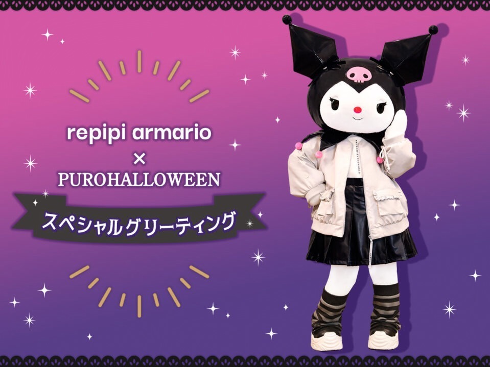 サンリオピューロランドのハロウィン「おジャ魔女どれみ」コラボショーや“魔法使い”の限定グッズ｜写真6