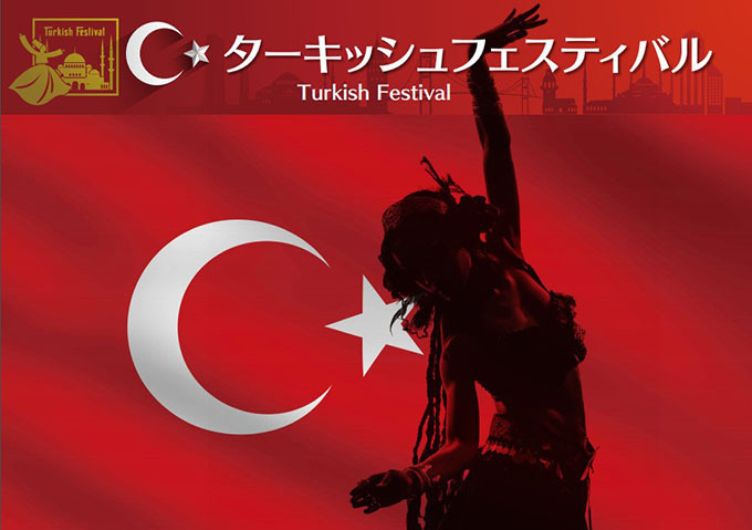 日本最大のトルコ祭！「ターキッシュフェスティバル2014」東京・お台場で開催｜写真11