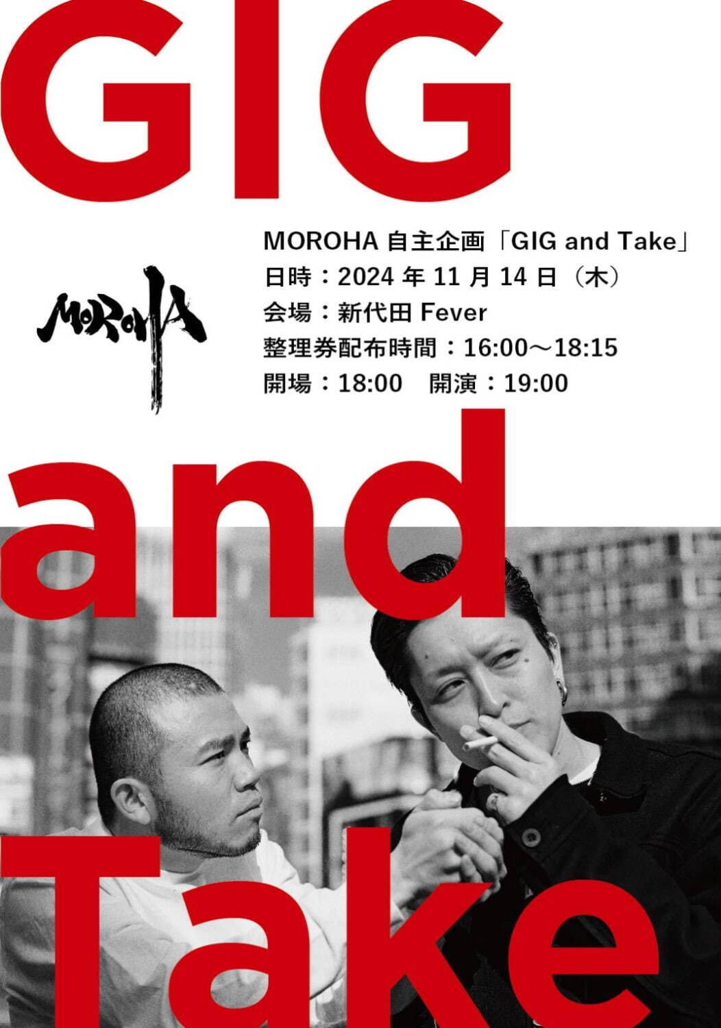 GIG and Take 新代田フィーバー｜写真1