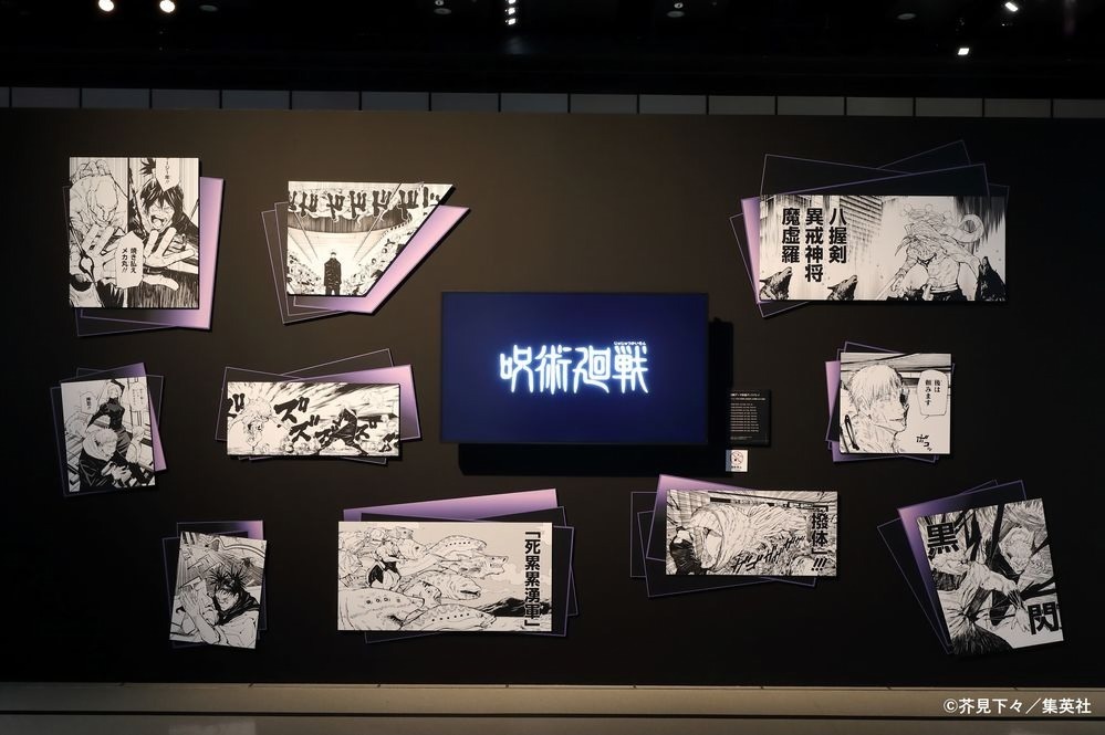 「芥見下々『呪術廻戦』展」グランフロント大阪で、漫画のネーム＆下描き展示や“背景画”フォトスポット｜写真3