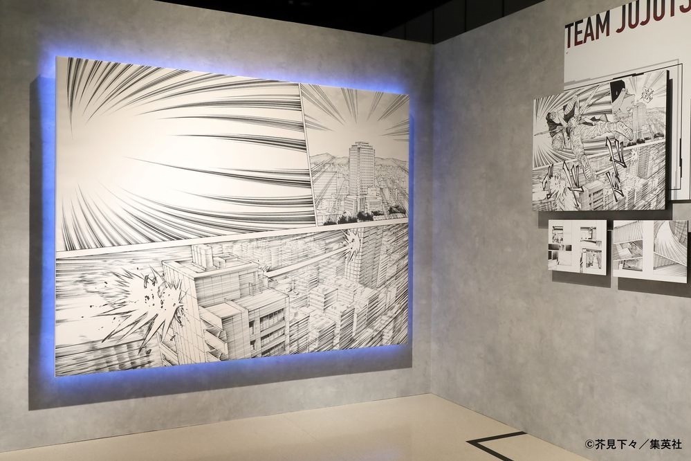 「芥見下々『呪術廻戦』展」グランフロント大阪で、漫画のネーム＆下描き展示や“背景画”フォトスポット｜写真4