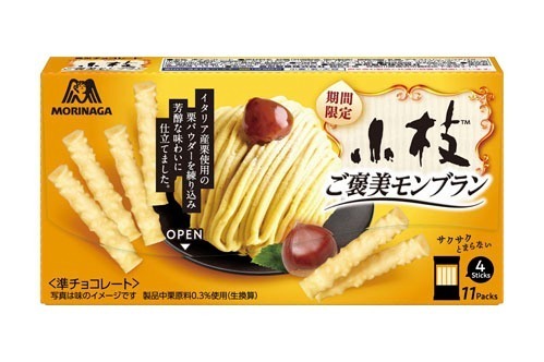 森永製菓の秋限定「小枝＜ご褒美モンブラン＞」香ばしいイタリア栗パウダー＆焼き栗の風味｜写真1