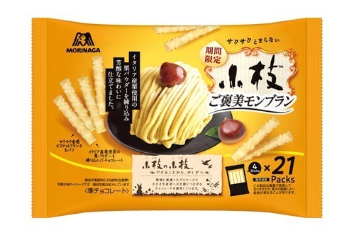 森永製菓の秋限定「小枝＜ご褒美モンブラン＞」香ばしいイタリア栗パウダー＆焼き栗の風味｜写真2