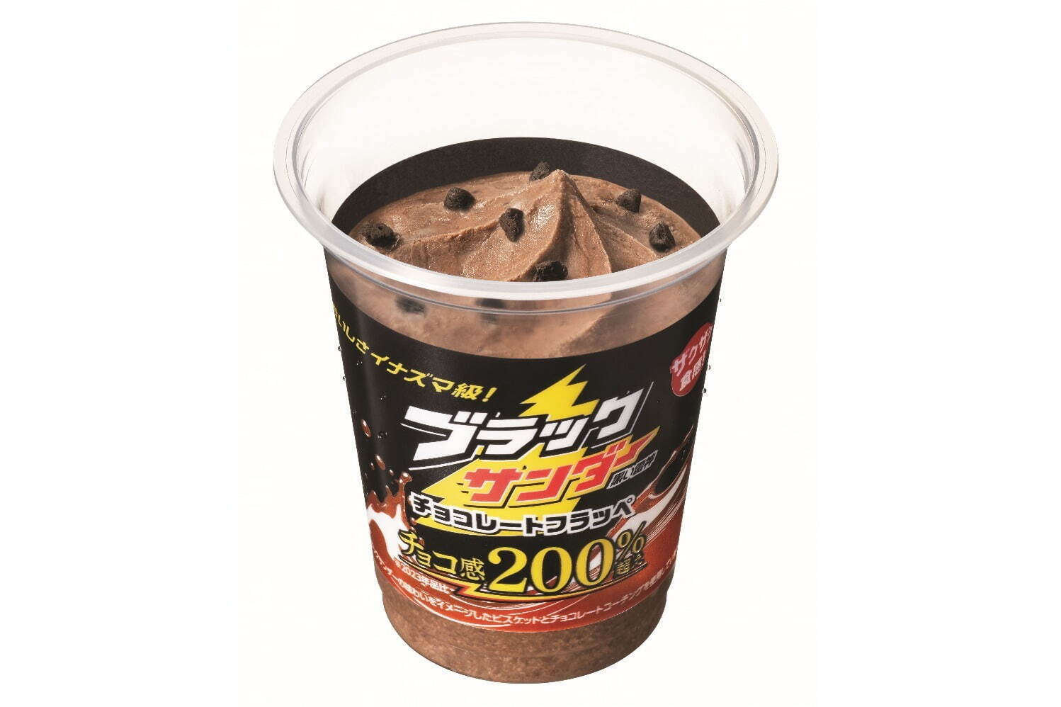 「ブラックサンダー チョコレートフラッペ」350円