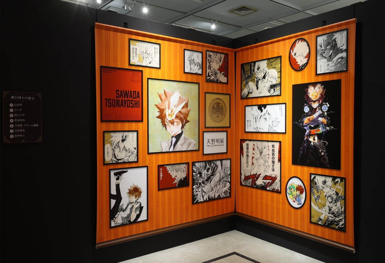 展覧会「天野明展 The Characters」名古屋パルコで開催、魅力的なキャラクターたちに焦点｜写真2