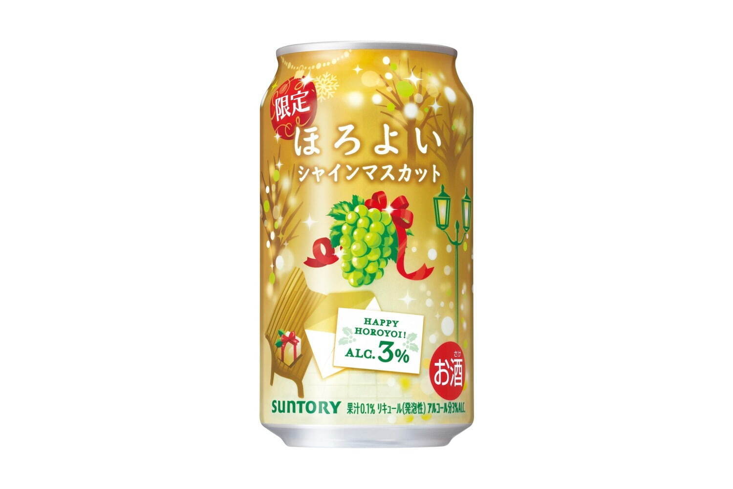 「ほろよい〈シャインマスカット〉」350mL 162円＜期間限定＞