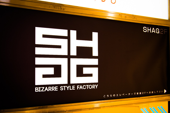 南青山にクラブ「SHAG(シャグ)」エロティック＆フェティッシュなファッションで入場無料｜写真27