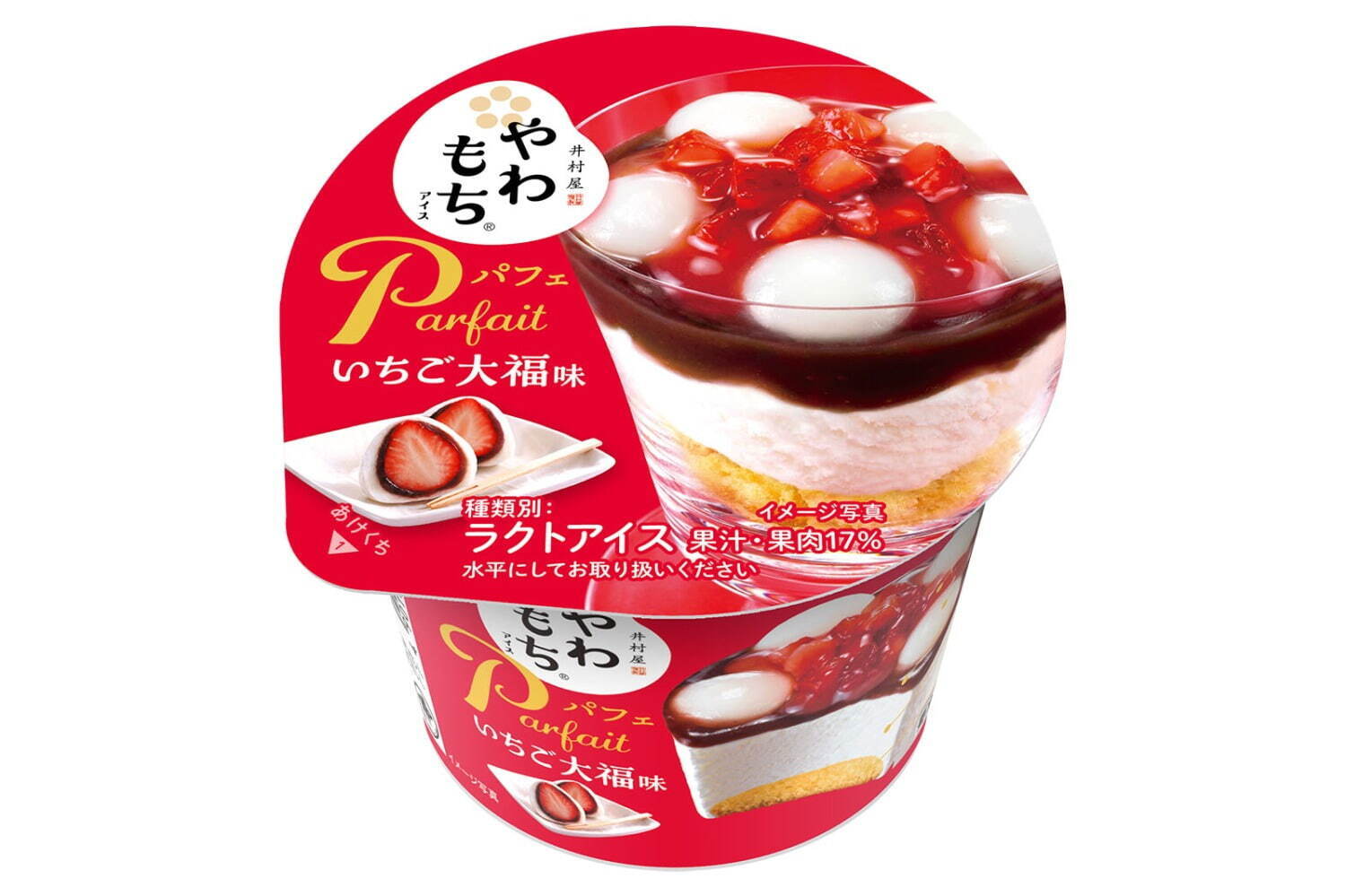 井村屋の季節限定アイス「やわもちアイス パフェ いちご大福味」いちご大福の味わいを全5層で再現｜写真2