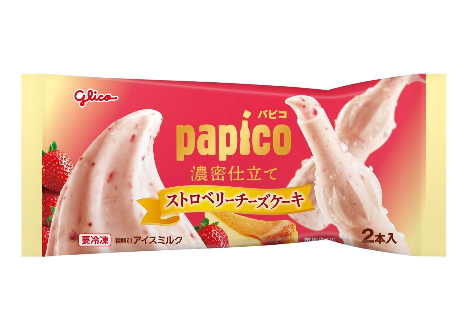 濃密仕立ての「パピコ」ストロベリーチーズケーキ味、つぶつぶ“苺果肉”入りチーズクリームアイス｜写真2