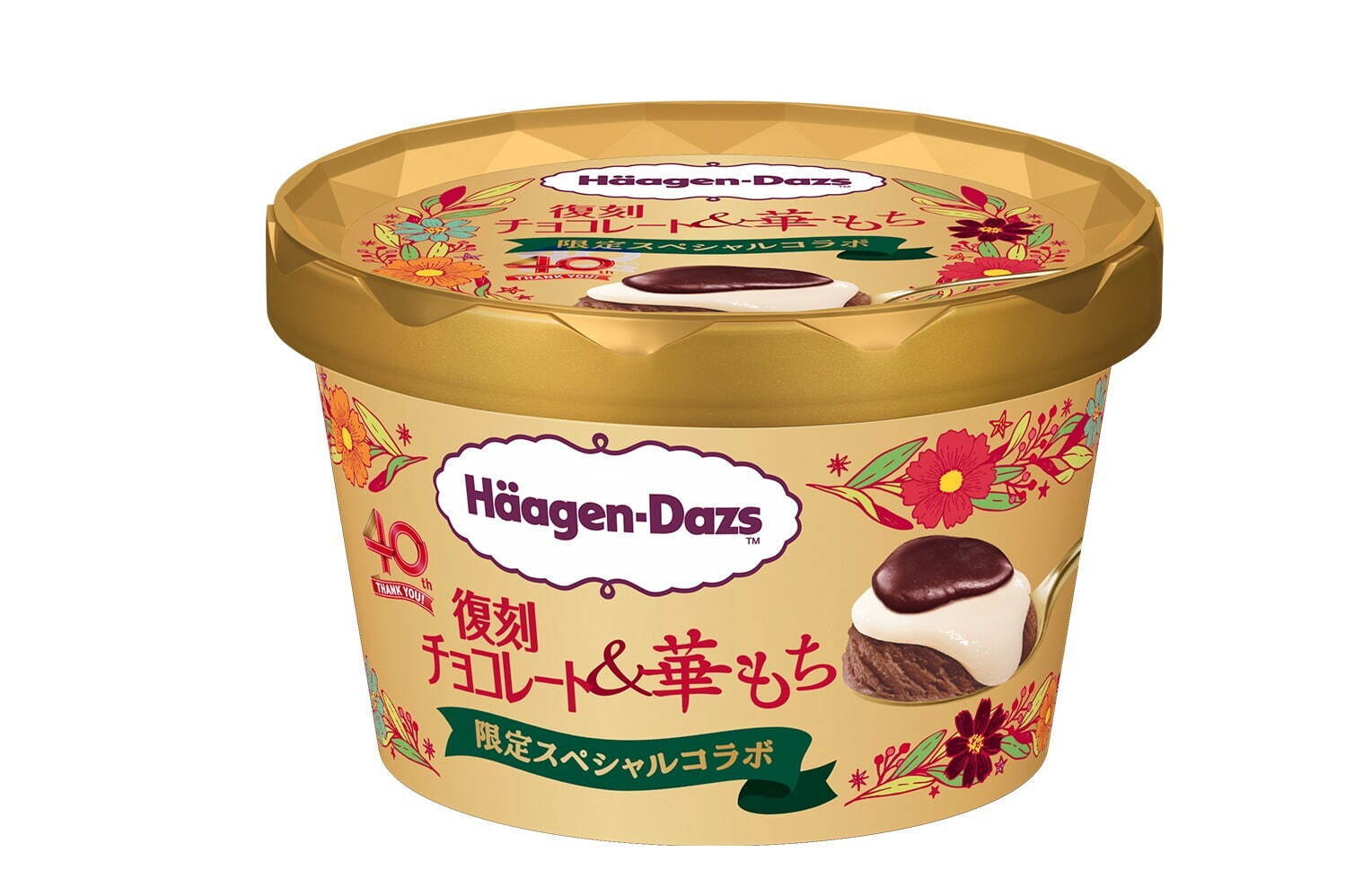 ハーゲンダッツ(Häagen-Dazs) 復刻キャラメル＆華もち 復刻チョコレート＆華もち｜写真2