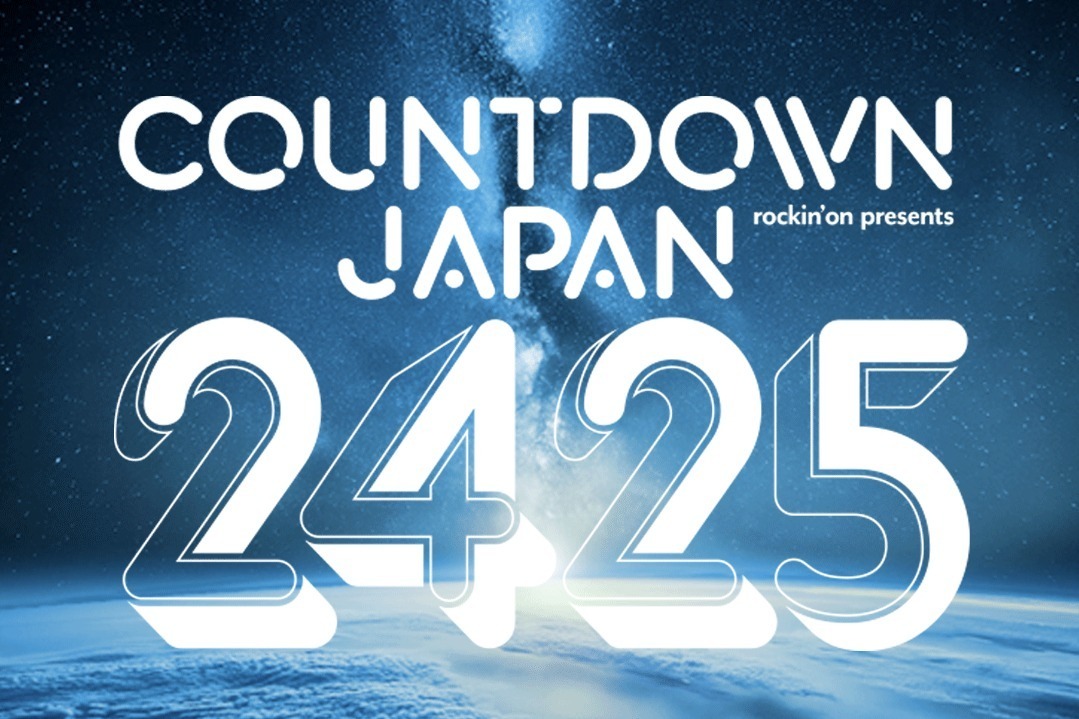 年越し音楽フェス「カウントダウン・ジャパン 24/25」幕張メッセで、4日間で全112組が出演 - ファッションプレス