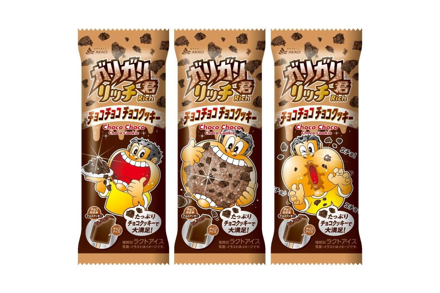 「ガリガリ君リッチチョコチョコチョコクッキー」184円