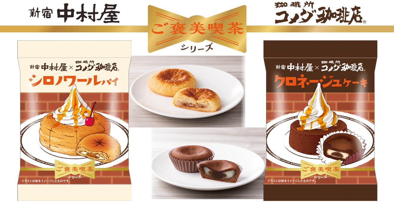 コメダ珈琲店(Komeda's coffee) シロノワール｜写真3