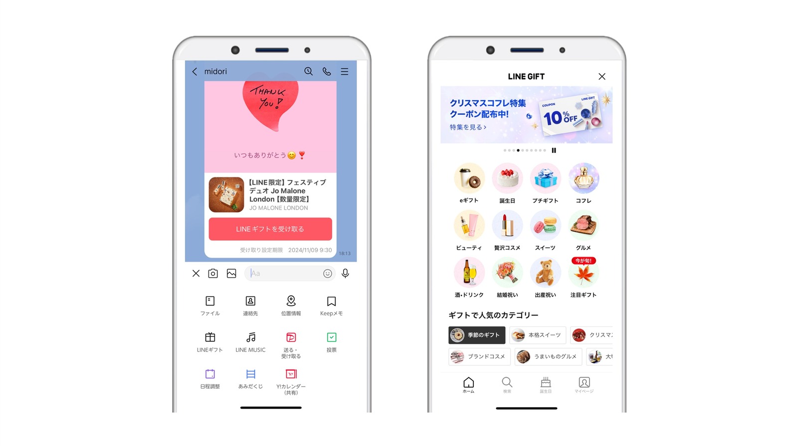 トークやホーム、ウォレットなどLINEアプリの各タブからアクセス可能