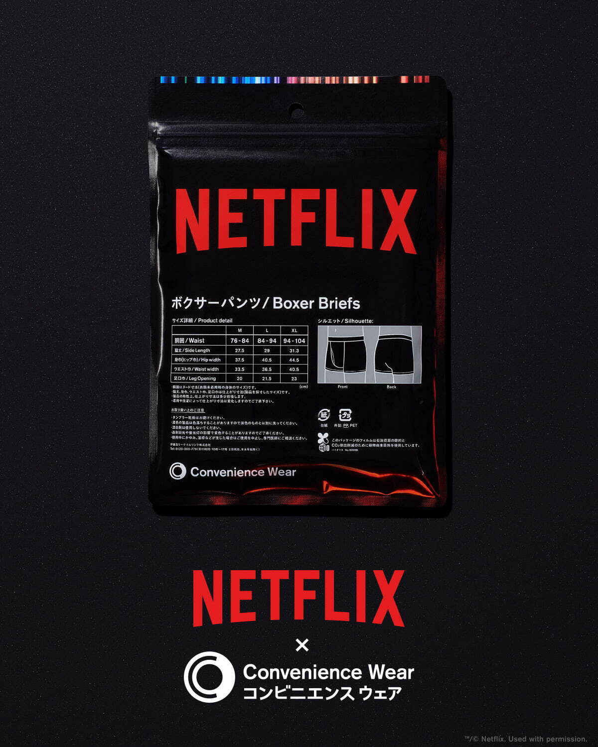 ファミリーマート「コンビニエンスウェア」×Netflix、“赤グラデーション”のソックスやハンカチ｜写真1